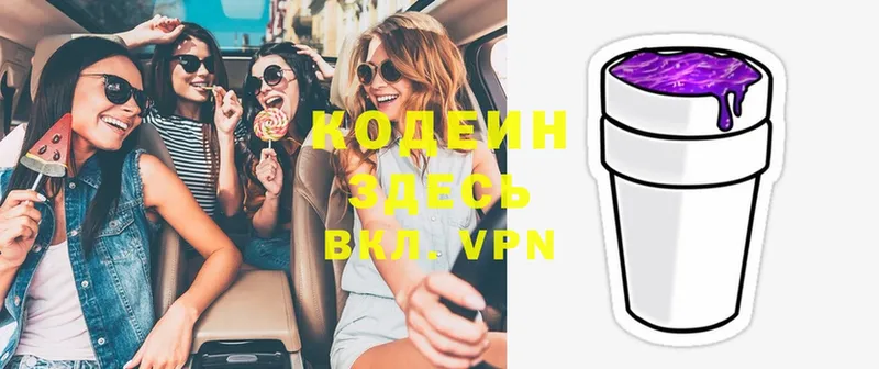 Кодеиновый сироп Lean напиток Lean (лин)  Горячий Ключ 