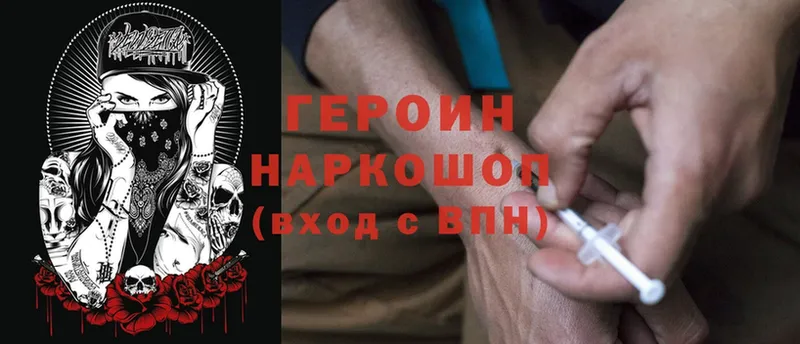 blacksprut ссылки  Горячий Ключ  Героин Heroin  хочу  