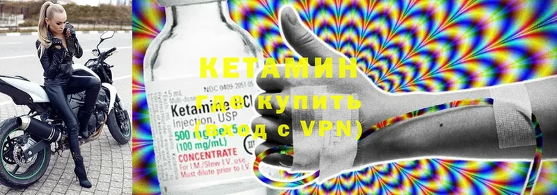 купить закладку  Горячий Ключ  МЕГА зеркало  Кетамин ketamine 